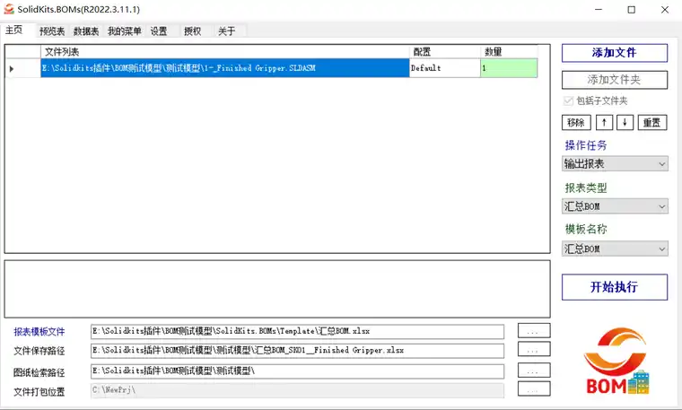 sw工程图框边界线怎么调整